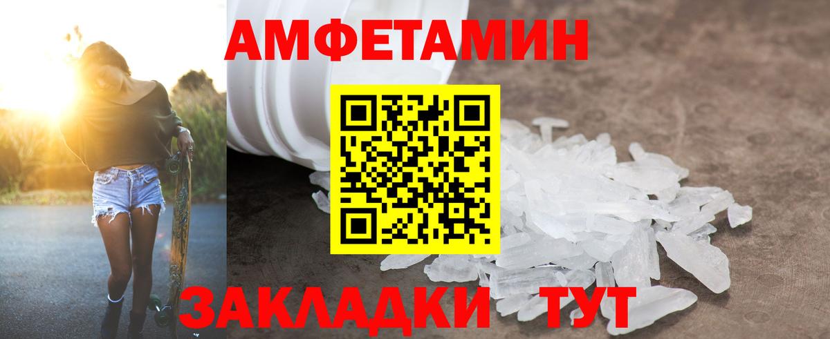 Амфетамин 98% Корсаков