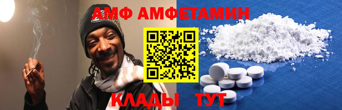 АМФЕТАМИН 97%  Вход с VPN  MEGA tor  Корсаков 