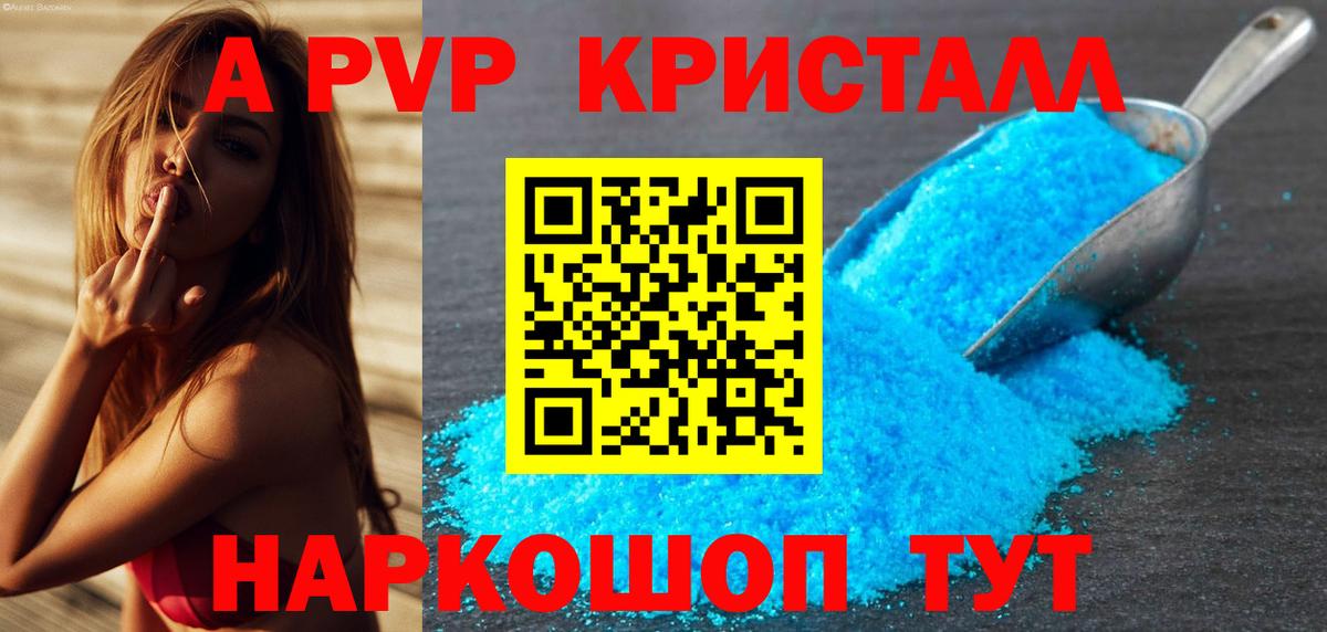 A-PVP мука  Вход с VPN  как найти закладки  Корсаков  APVP крисы CK  А ПВП кристаллы 
