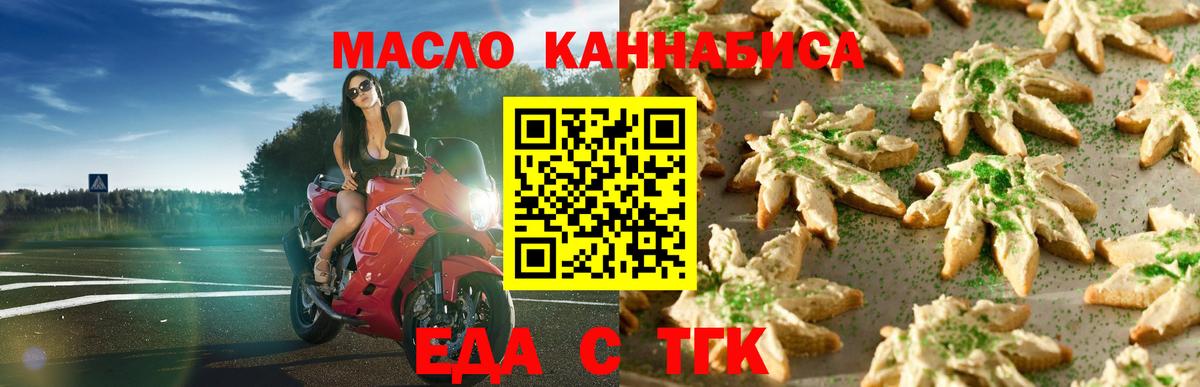 Cannafood конопля  Вход с VPN  Корсаков 