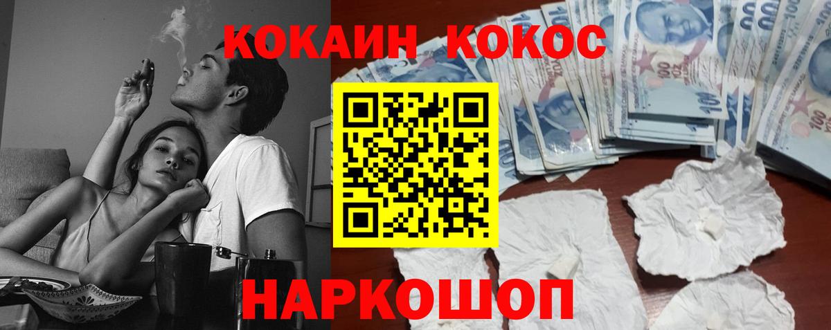 COCAIN Боливия Корсаков