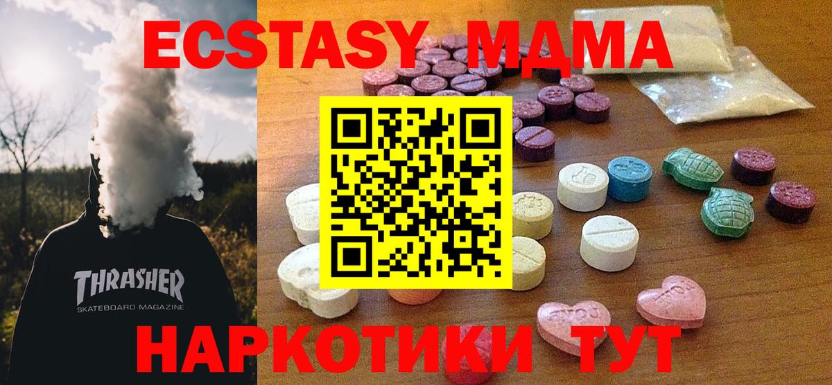ЭКСТАЗИ Cube Корсаков
