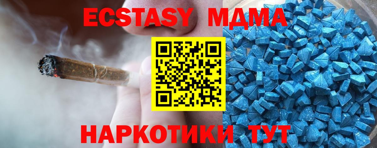 Корсаков  Экстази 280 MDMA  ЭКСТАЗИ  ЭКСТАЗИ круглые  Вход с VPN 
