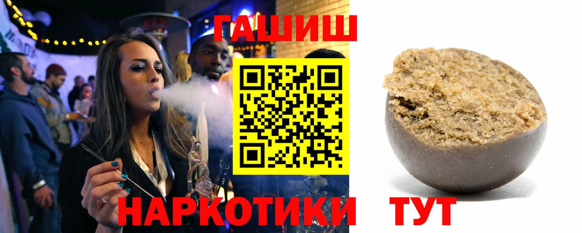 ГАШ VHQ  Вход с VPN  ГАШ убойный  Корсаков 