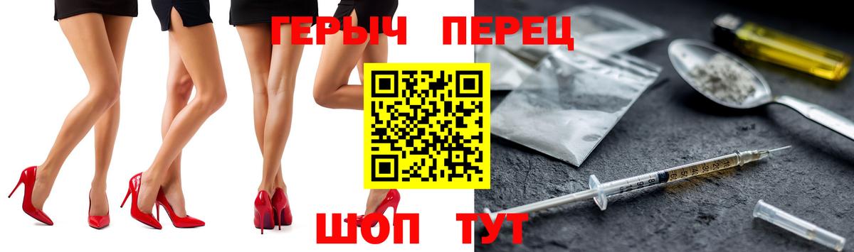 Героин  Вход с VPN  Корсаков  ГЕРОИН белый 