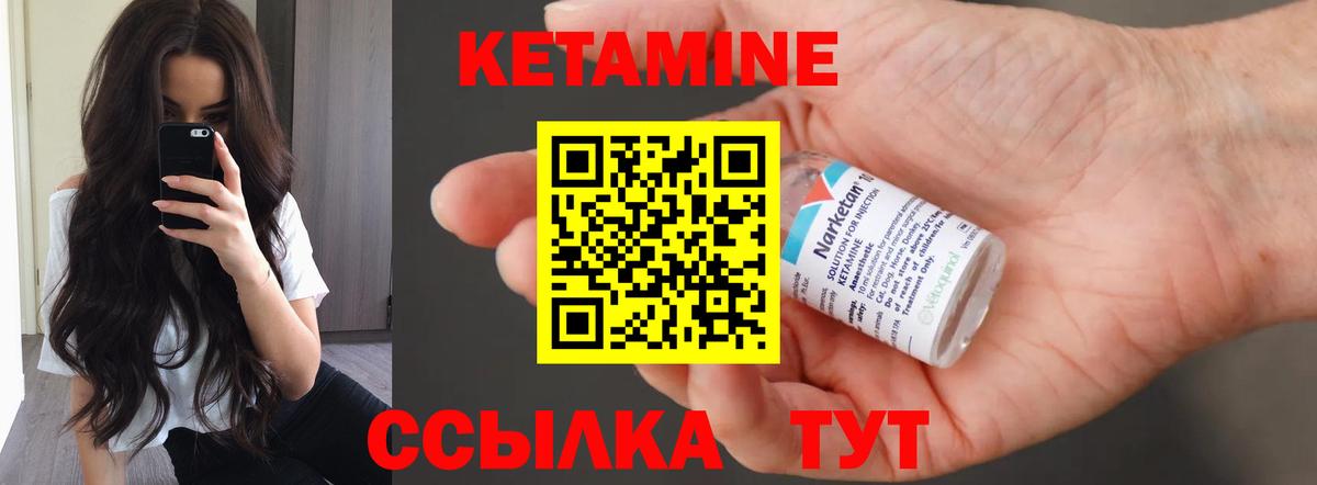 Кетамин VHQ  КЕТАМИН VHQ  Вход с VPN  Корсаков 
