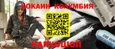 кокаин колумбия Бузулук