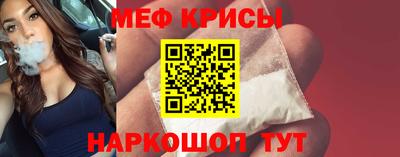 меф Коммунар