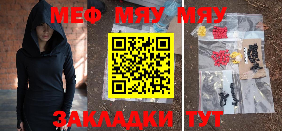Корсаков  Меф  МЕФ кристаллы  Вход с VPN  Мефедрон VHQ 