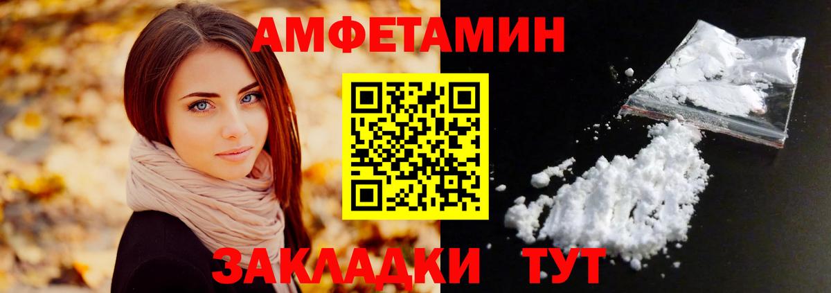 Метамфетамин пудра Корсаков