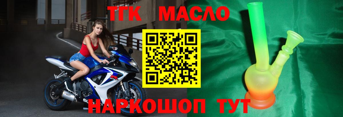 Дистиллят ТГК концентрат Корсаков